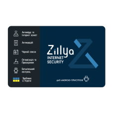 Український антивірус Zillya  Internet Security for Android ліцензія на 1 рік  на 1 пристрій
