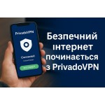 Безпечний інтернет починається з PrivadoVPN