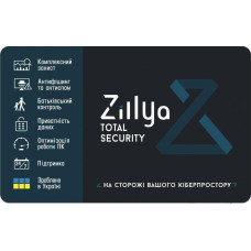 Український антивірус Zillya!  Total Security ліцензія  на 1 рік на 1 пристрій