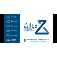 Zillya! Антивірус для бізнесу — 2 роки, 5–15 пристроїв (електронна ліцензія)