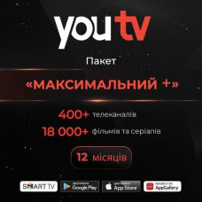 Тариф"Максимальний"  від YouTV на 12 місяців (400+ телеканалів 10 000+ фільмів, шоу, серіалів)
