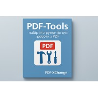 PDF-Tools — набір утиліт для PDF (ліцензія на 10 ПК, 1 рік техпідтримки)