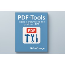 PDF-Tools — набір інструментів для роботи з PDF (10 ПК, 1 рік обслуговування)