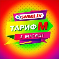 SWEET TV Тариф M — 3 місяці для 5 пристроїв