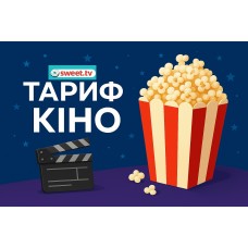 Sweet TV промокод – тариф Кіно на 12 місяців (5 пристроїв): Sweet TV промокод – тариф Кіно на 12 місяців (5 пристроїв):